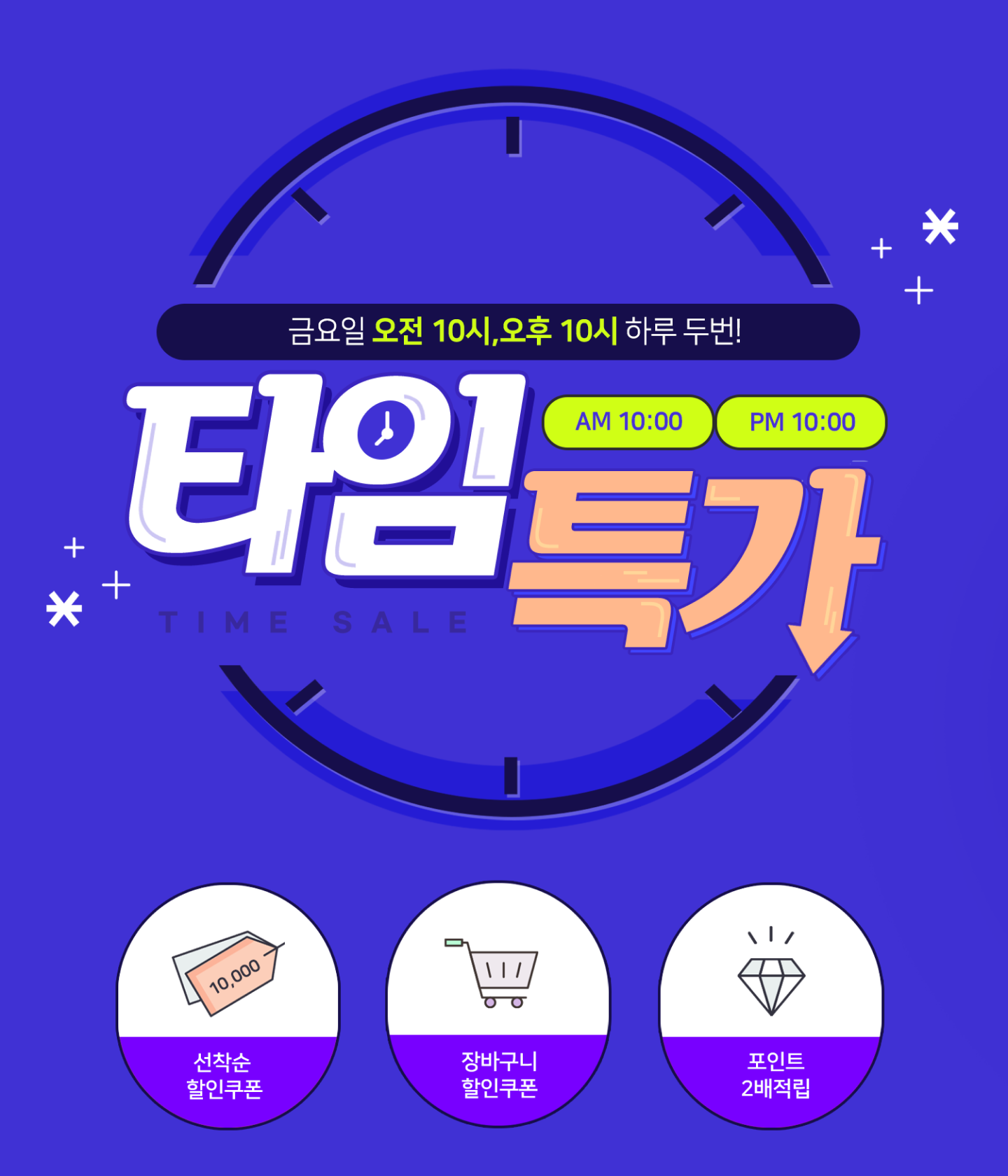 Time Sale Banner