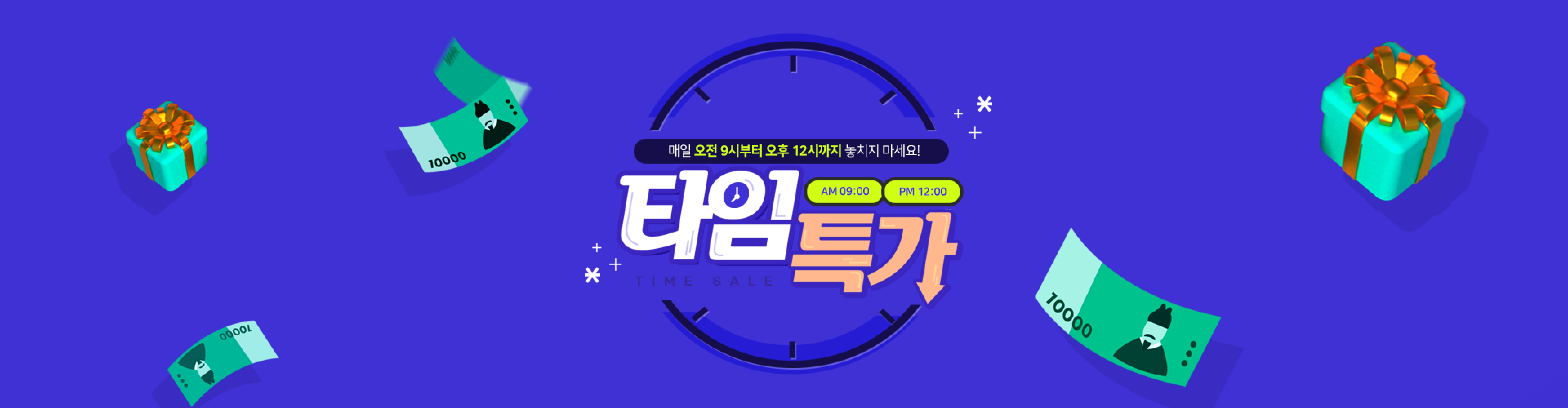 Time Sale Banner